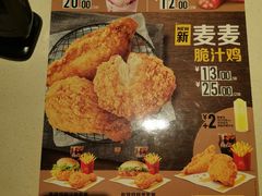 -麦当劳(衡阳中心汽车站店)