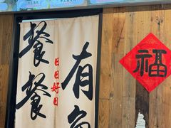 -非遗·十八曲鱼饺(西马总店)