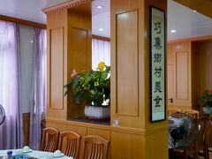 -腰记饭店(龙源路店)