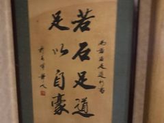 -若石足道SPA 连锁(丹东街店)