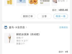 -盒马X会员店(王府井奥莱UP TOWN店)
