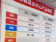 -昂立少儿成长中心(浦东蓝村路地铁站校区)