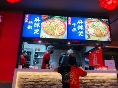 -海椒市落舌·麻辣烫冒菜(中关村店)