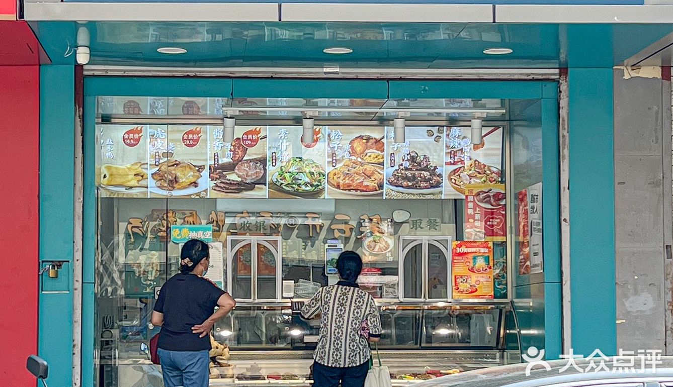 来南京旅游的千万不能错过盛源祥的鸭子🦆