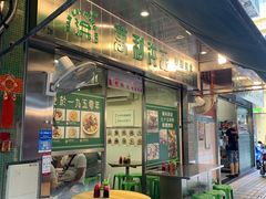 -万利洪记粉面美食