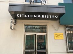 门面-幸薈飯堂