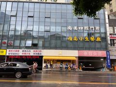 -UPUPKAFE  立咖啡(浏城桥店)