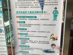 -北京市海淀区花园路社区卫生服务中心