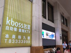 -堂会(缤缤店)