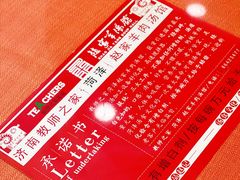 -教师之家赵家羊汤馆(东青龙街店)