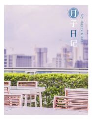 -英芬国际月子中心(岛屿度假月子·洲至奢选香岚店)