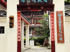 -徐悲鸿故居