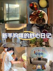 -和伊母婴护理中心·全套房(金山店)