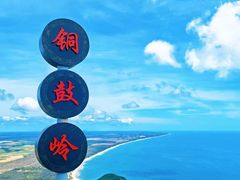 -海南铜鼓岭景区