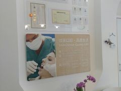 -微笑口腔(园区店)