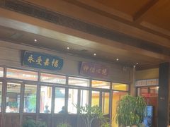 -那家小馆•北京菜•烤鸭(香山店)