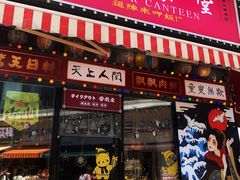 门面-达摩食堂(仓山万达店)