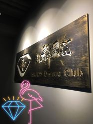 -北舞星空舞蹈