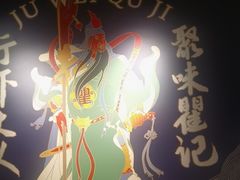 -聚味瞿记·龙虾堂(咸嘉湖店)