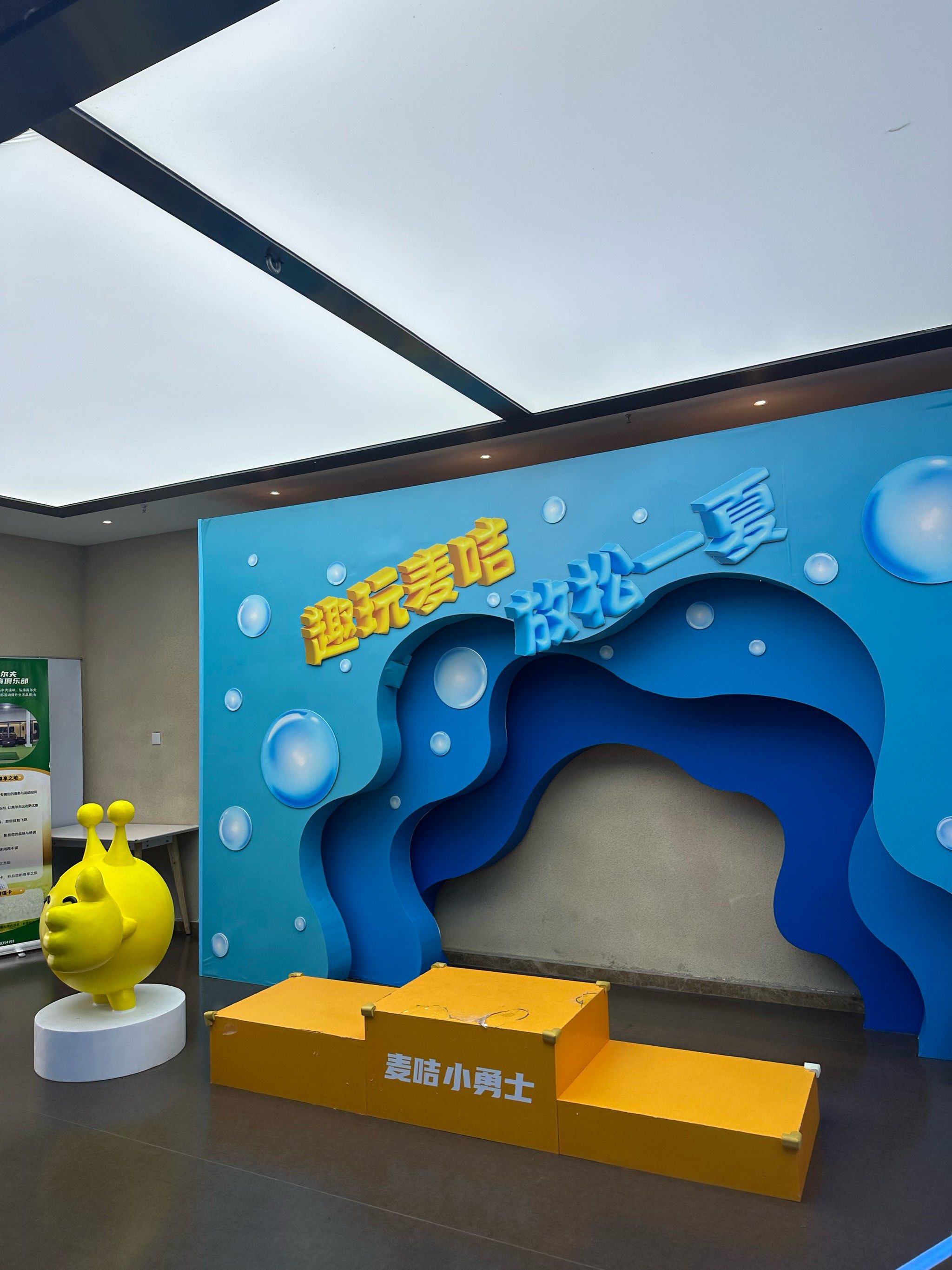 麦咭好玩#「疯狂的麦咭(亦庄店)」