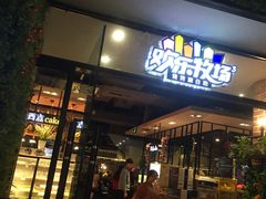 -欢乐牧场(T12店)