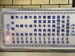 -白杨包子(通达街店)