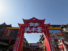 -清真·二嫂子煎饼果子(鼓楼旗舰形象店)