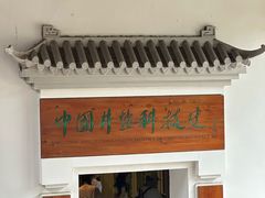 -自贡市盐业历史博物馆