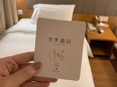 -全季酒店(上海火车站地铁站天目西路店)