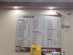 -卓粤拉肠(红庙店)