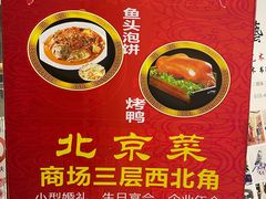 -东四民芳餐厅(世茂工三店)