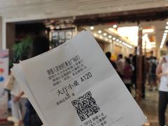 账单-顺德人家食府(黄金广场店)