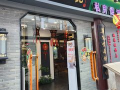 -绿杨馄饨·中华老字号(苏州总店)