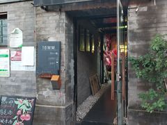 -16毫米咖啡&酒吧(南锣鼓巷店)