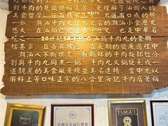 -汕头八合里海记牛肉店(清河店)