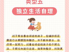 -金博智慧注意力感统训练(回龙观校区)