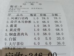-凤城酒家(环市西路店)