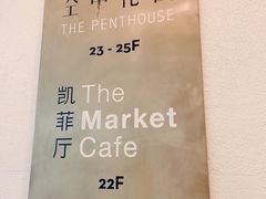 -广州富力君悦大酒店空中花园
