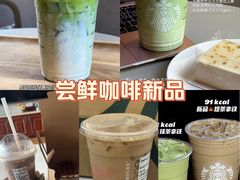 -星巴克(梅州客都汇分店)