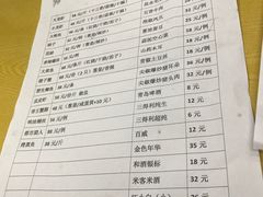 账单-做了不起的80后