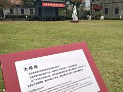 -中共中央农民运动讲习所旧址