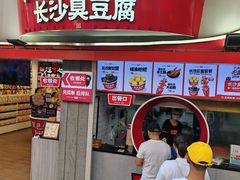 -黑色经典臭豆腐·湖南特产(太平街口店)