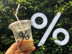 -% Arabica阿拉比卡咖啡(武康路店)