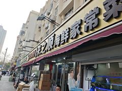 -来之顺海鲜菜馆·青岛菜·始于1993(栈桥店)