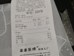 账单-LELECHA乐乐茶(新街口大洋店)