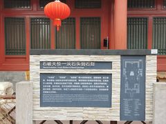 -北京石刻艺术博物馆(五塔寺)