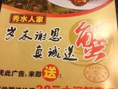 iphone_upload_pic-秀水人家