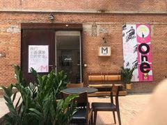门面-大酉·M Coffee(北京美术馆店)