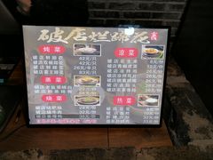 -老方桌烂蹄花川菜馆(九龙坡店)