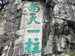 -桂林独秀峰王城景区